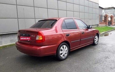 Hyundai Accent II, 2006 год, 275 000 рублей, 1 фотография