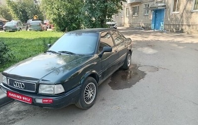 Audi 80, 1991 год, 225 000 рублей, 1 фотография