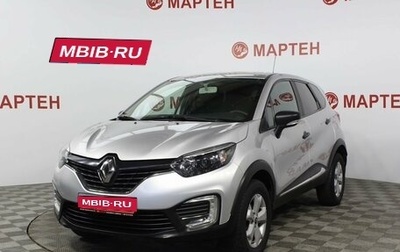 Renault Kaptur I рестайлинг, 2020 год, 1 379 000 рублей, 1 фотография
