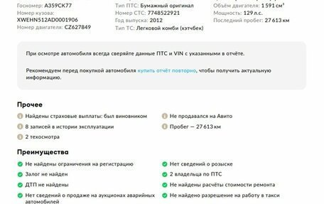 KIA cee'd III, 2012 год, 1 488 000 рублей, 2 фотография