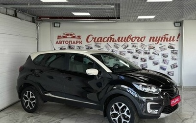 Renault Kaptur I рестайлинг, 2016 год, 1 449 000 рублей, 1 фотография