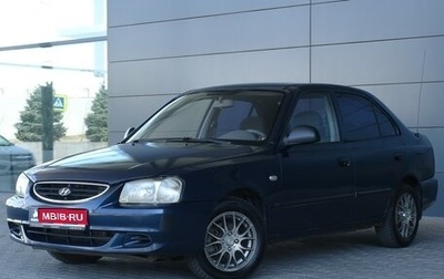 Hyundai Accent II, 2008 год, 495 000 рублей, 1 фотография