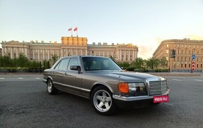 Mercedes-Benz S-Класс, 1982 год, 1 700 000 рублей, 1 фотография