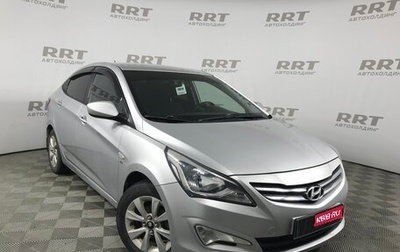 Hyundai Solaris II рестайлинг, 2014 год, 949 000 рублей, 1 фотография