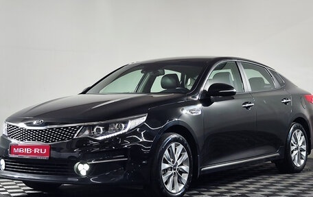 KIA Optima IV, 2016 год, 1 629 587 рублей, 1 фотография