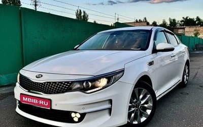 KIA Optima IV, 2016 год, 1 550 000 рублей, 1 фотография