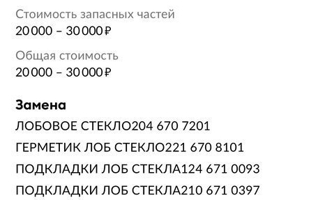 Mercedes-Benz GLK-Класс, 2012 год, 1 700 000 рублей, 19 фотография