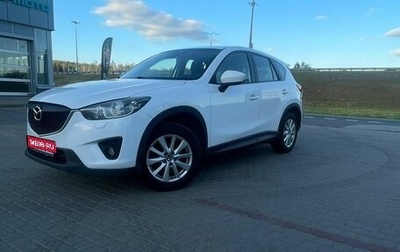 Mazda CX-5 II, 2013 год, 1 549 000 рублей, 1 фотография