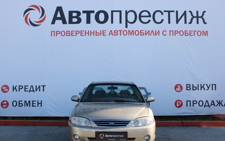 KIA Spectra II (LD), 2008 год, 449 000 рублей, 4 фотография