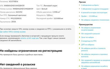 Skoda Octavia, 2018 год, 1 798 000 рублей, 18 фотография