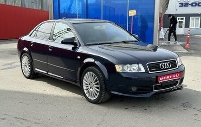 Audi A4, 2003 год, 820 000 рублей, 1 фотография