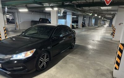 Honda Accord IX рестайлинг, 2017 год, 1 950 000 рублей, 1 фотография