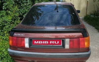 Audi 80, 1990 год, 170 000 рублей, 1 фотография