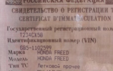 Honda Freed II, 2019 год, 1 830 000 рублей, 4 фотография