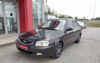 Hyundai Accent II, 2008 год, 424 300 рублей, 1 фотография