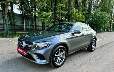 Mercedes-Benz GLC, 2018 год, 4 390 000 рублей, 1 фотография