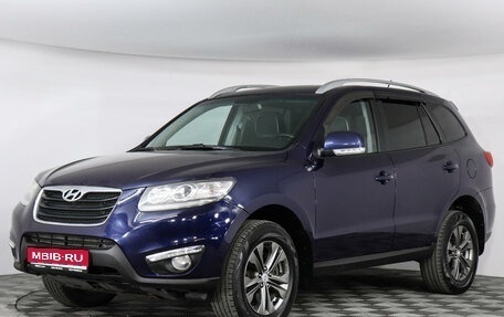 Hyundai Santa Fe III рестайлинг, 2010 год, 1 399 000 рублей, 1 фотография