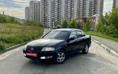Nissan Almera Classic, 2006 год, 380 000 рублей, 1 фотография