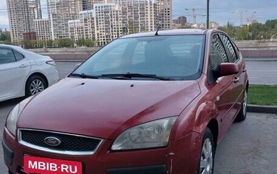 Ford Focus II рестайлинг, 2007 год, 440 000 рублей, 1 фотография
