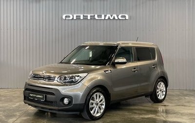 KIA Soul II рестайлинг, 2017 год, 1 749 000 рублей, 1 фотография