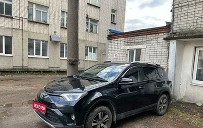 Toyota RAV4, 2017 год, 2 250 000 рублей, 1 фотография