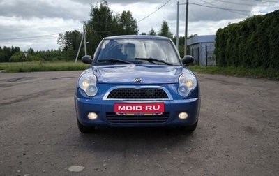 Lifan Smily I (330) рестайлинг, 2014 год, 340 000 рублей, 1 фотография