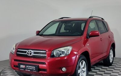 Toyota RAV4, 2008 год, 1 399 000 рублей, 1 фотография