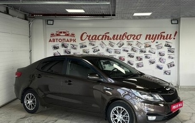 KIA Rio III рестайлинг, 2016 год, 1 249 000 рублей, 1 фотография