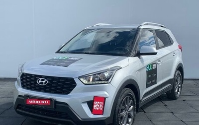 Hyundai Creta I рестайлинг, 2021 год, 2 485 000 рублей, 1 фотография