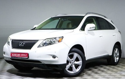 Lexus RX III, 2010 год, 2 349 000 рублей, 1 фотография