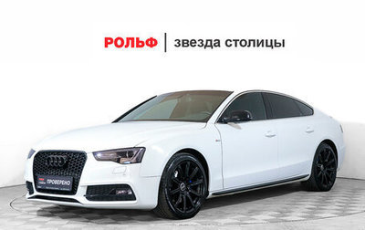 Audi A5, 2015 год, 2 527 000 рублей, 1 фотография