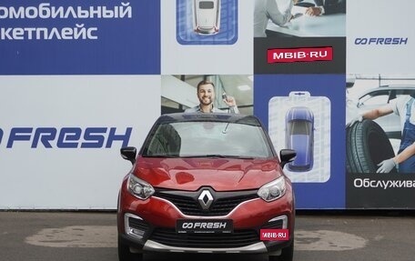 Renault Kaptur I рестайлинг, 2020 год, 1 799 000 рублей, 3 фотография