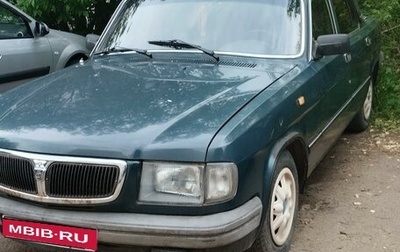 ГАЗ 3110 «Волга», 1999 год, 105 000 рублей, 1 фотография