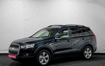 Chevrolet Captiva I, 2012 год, 1 299 000 рублей, 1 фотография