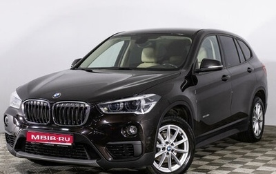 BMW X1, 2017 год, 2 249 000 рублей, 1 фотография