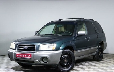 Subaru Forester, 2002 год, 500 000 рублей, 1 фотография