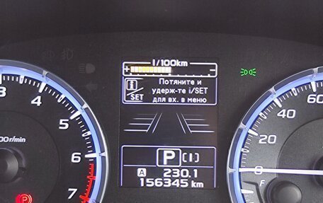 Subaru Levorg I, 2016 год, 1 650 000 рублей, 18 фотография