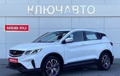 Geely Coolray I, 2023 год, 2 299 000 рублей, 1 фотография