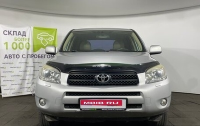 Toyota RAV4, 2006 год, 1 249 900 рублей, 1 фотография