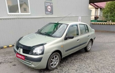 Renault Symbol I, 2002 год, 265 000 рублей, 1 фотография