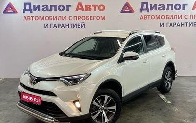 Toyota RAV4, 2019 год, 3 499 000 рублей, 1 фотография