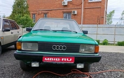Audi 80, 1980 год, 125 000 рублей, 1 фотография