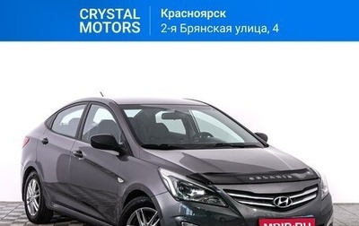 Hyundai Solaris II рестайлинг, 2015 год, 1 129 000 рублей, 1 фотография