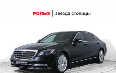 Mercedes-Benz S-Класс, 2018 год, 6 500 000 рублей, 1 фотография