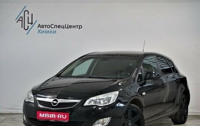 Opel Astra J, 2010 год, 709 000 рублей, 1 фотография