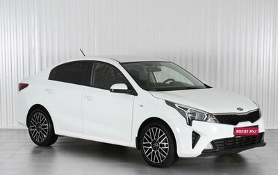 KIA Rio IV, 2021 год, 1 859 000 рублей, 1 фотография