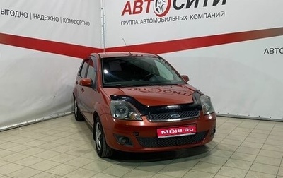 Ford Fiesta, 2007 год, 595 000 рублей, 1 фотография