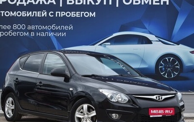 Hyundai i30 I, 2010 год, 700 000 рублей, 1 фотография