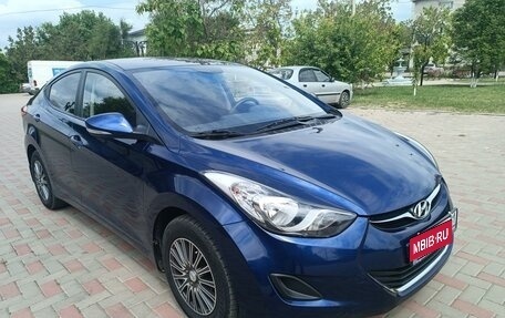 Hyundai Elantra V, 2012 год, 1 490 000 рублей, 1 фотография