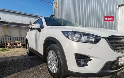 Mazda CX-5 II, 2015 год, 1 990 000 рублей, 1 фотография